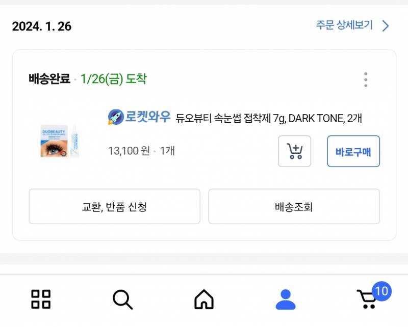 [잡담] 나 이때까지 짭 화장품 썻나봄...ㅋㅋㅋㅋ | 인스티즈