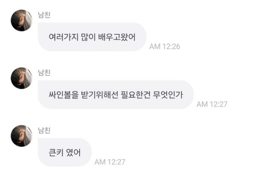 [잡담] 더보이즈 영훈 아이돌 콘서트에서 싸인볼 구걸한 후기 남김… | 인스티즈