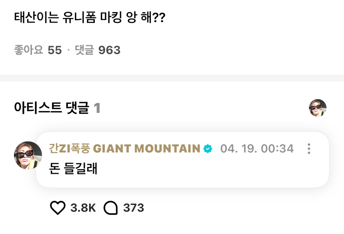 [잡담] 아니 한태산 야구 유니폼 마킹 안 하는 이유가 ㅋㅋㅋㅋㅋ | 인스티즈