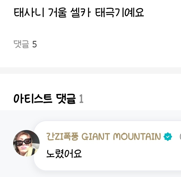 [잡담] 아 한태산 어이없어 | 인스티즈