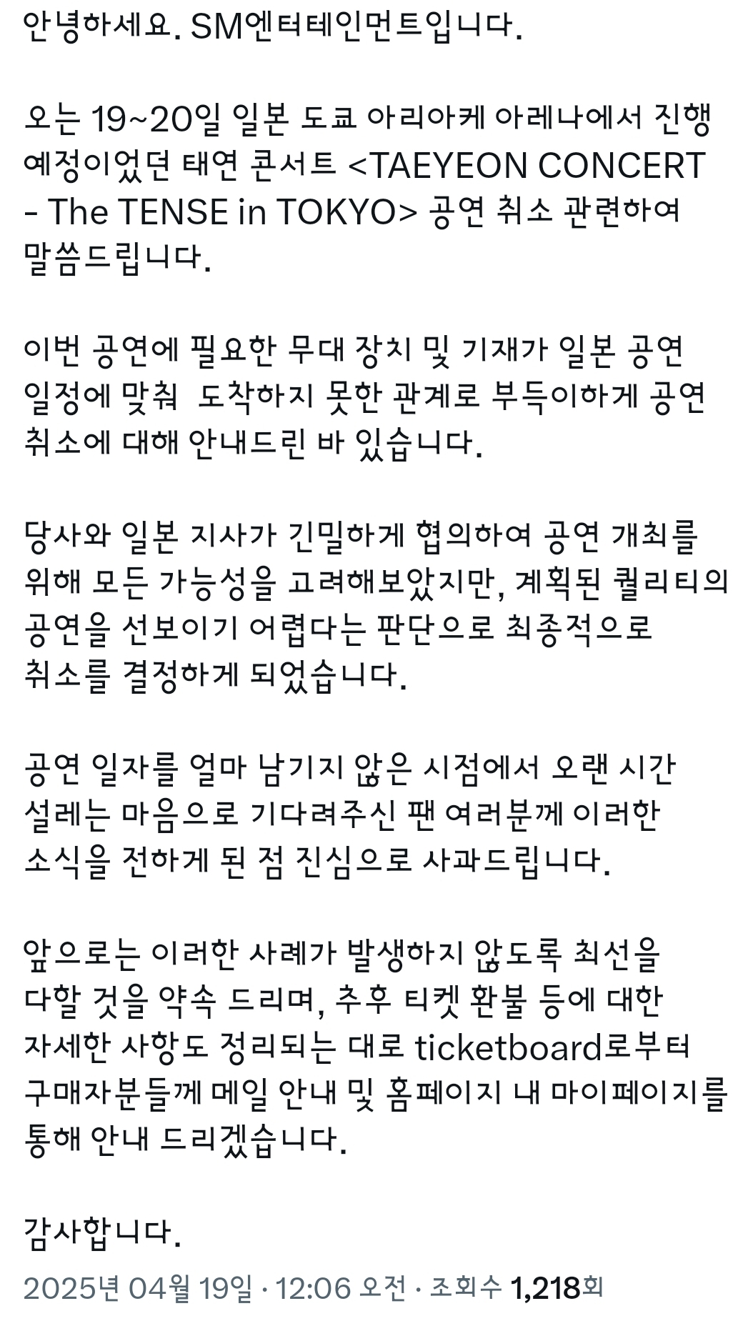 [정보/소식] 태연 공지 뜸 | 인스티즈