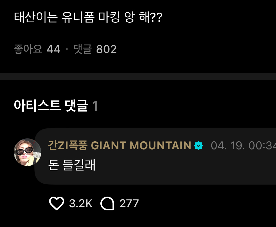 [잡담] 아 한태산 야구 유니폼 마킹 안한 이유 | 인스티즈
