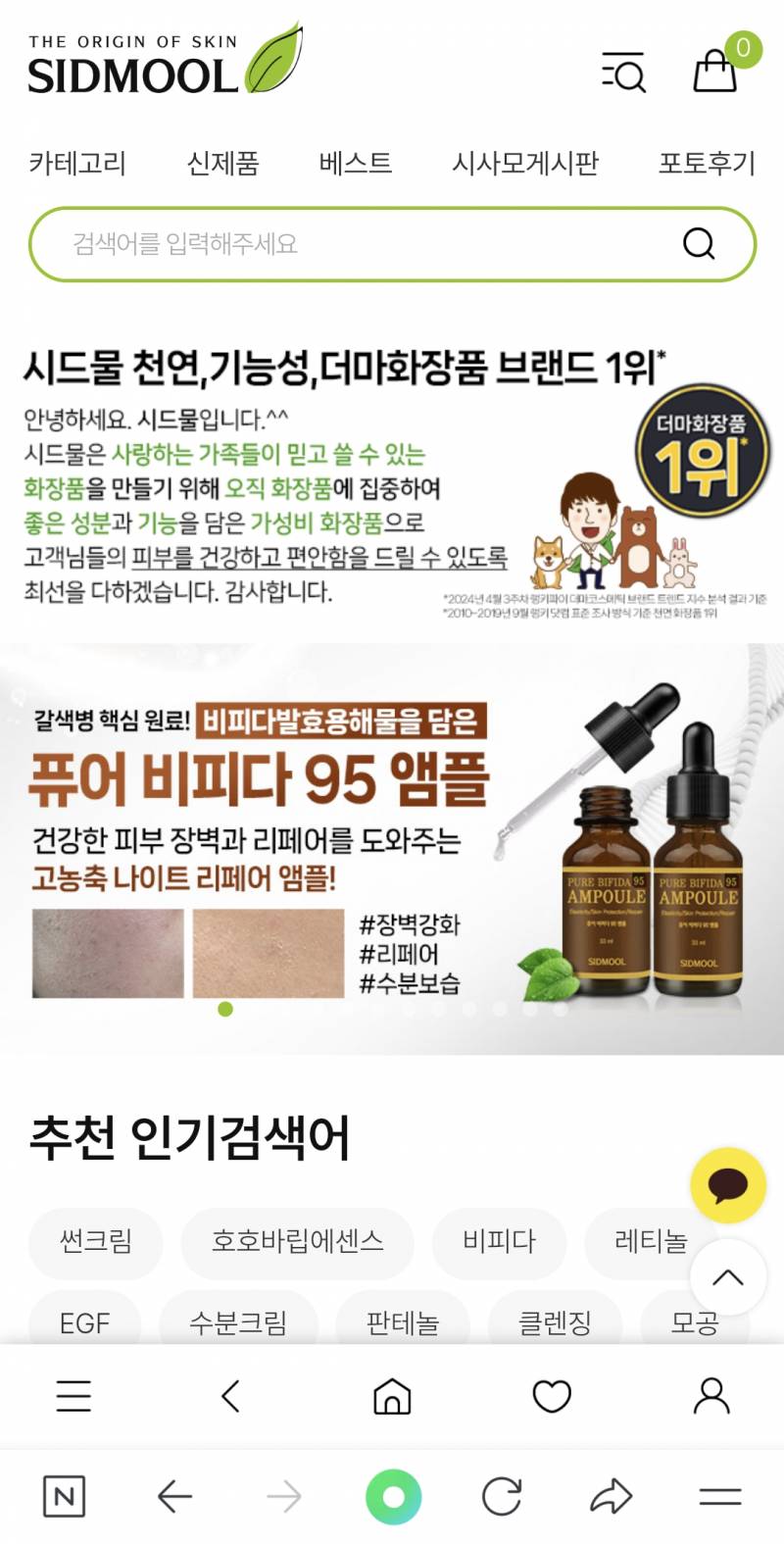 [잡담] 아 그 홈페이지 구린 브랜드ㅜ 기억안나서 | 인스티즈