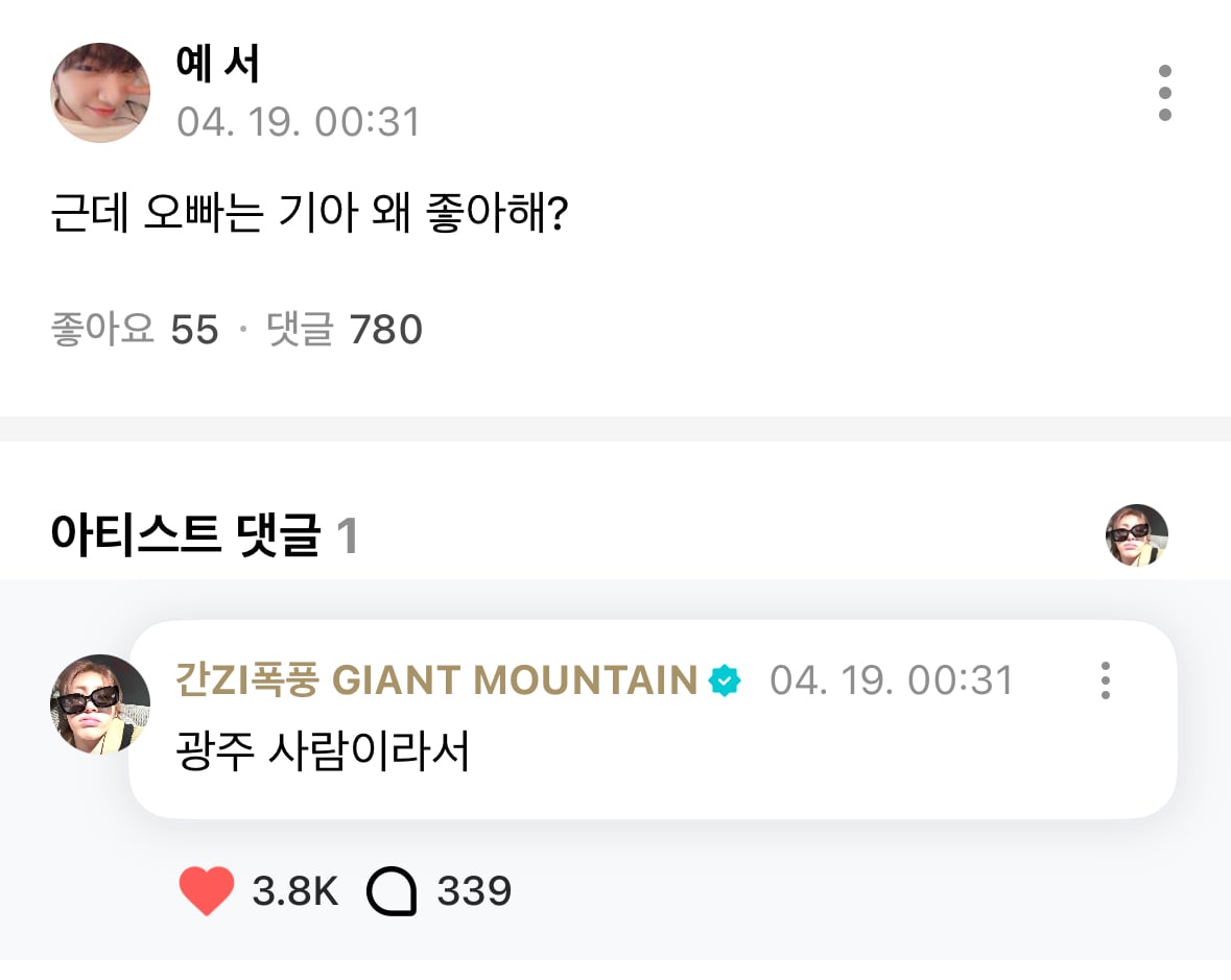 [잡담] 아니 한태산.. 기아 왜좋냐니까 | 인스티즈