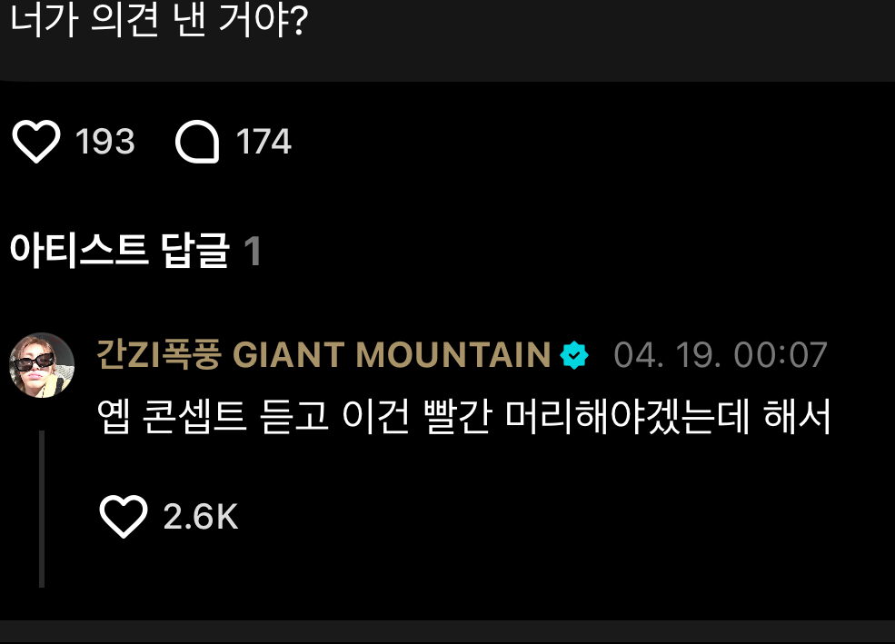 [잡담] 와 한태산이 빨머 하자고 의견 낸거래 | 인스티즈