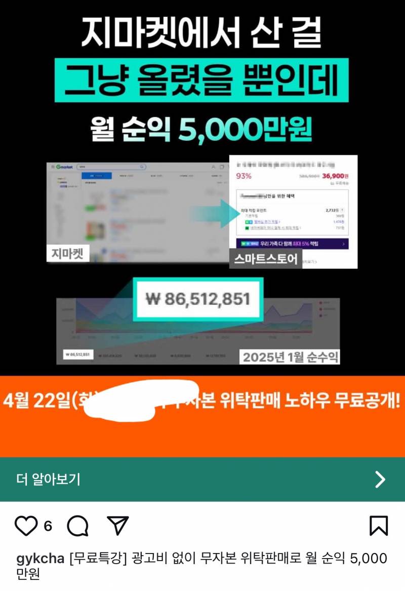 [잡담] 순익 5000만원 강의,, 이런거 다 구라겠지…? | 인스티즈