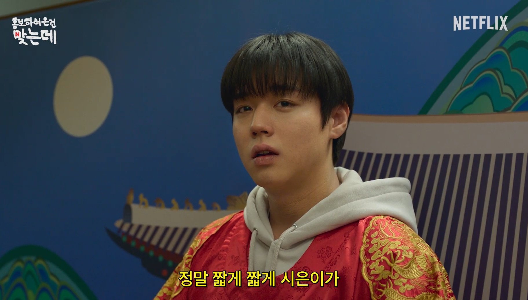 [잡담] 약한영웅2 시은이 곤룡포 무슨 장면일까ㅋㅋㅋ ㅅㅍㅈㅇ | 인스티즈