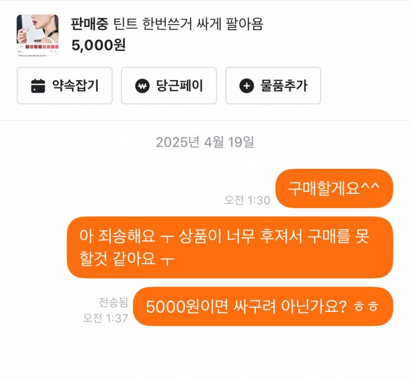 [잡담] ㅋㅋㅋㅋㅋㅋㅋㅋㅋㅋㅋㅋㅋ당근무개념참교육 | 인스티즈