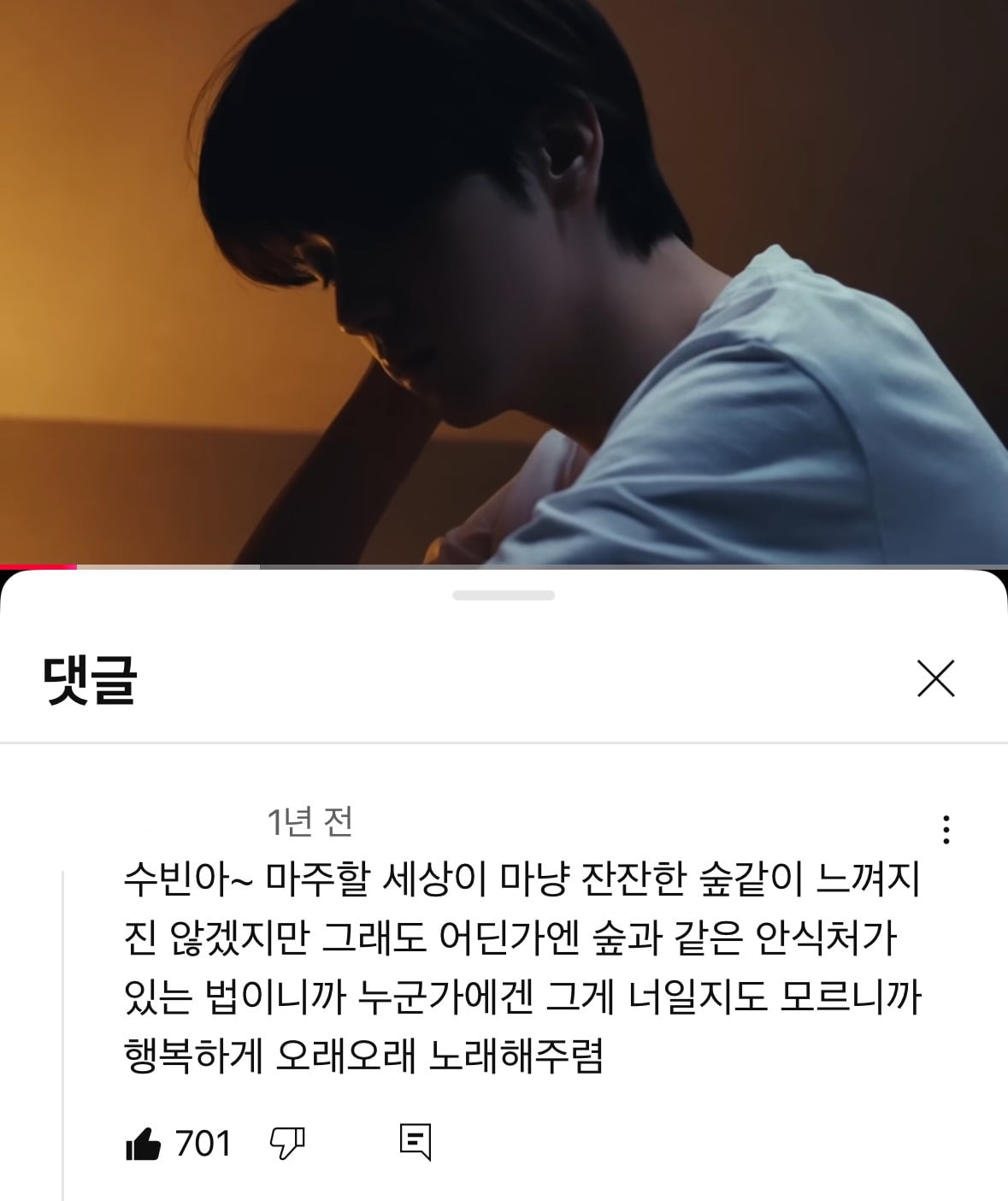 [잡담] 내 돌 커버곡 들으러 갔다가 댓글보고 우는중임 | 인스티즈