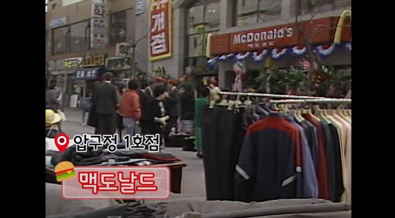 [잡담] 맥도날드 우리나라에 처음 1호점 생겼을때 모습이래 | 인스티즈