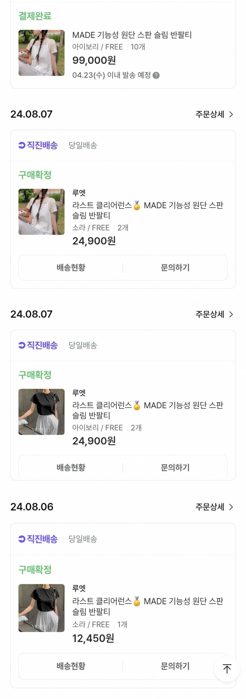 [잡담] 최애반팔티 세일해서 열 장 샀어໒꒰ྀི⸝⸝´ ∇ '⸝꒱ྀིა | 인스티즈