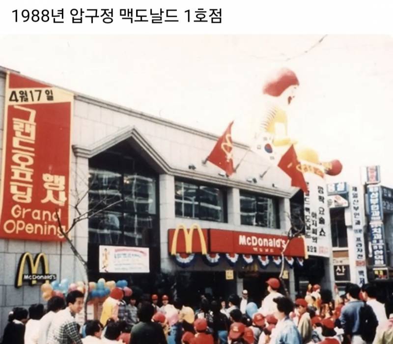 [잡담] 맥도날드 우리나라에 처음 1호점 생겼을때 모습이래 | 인스티즈