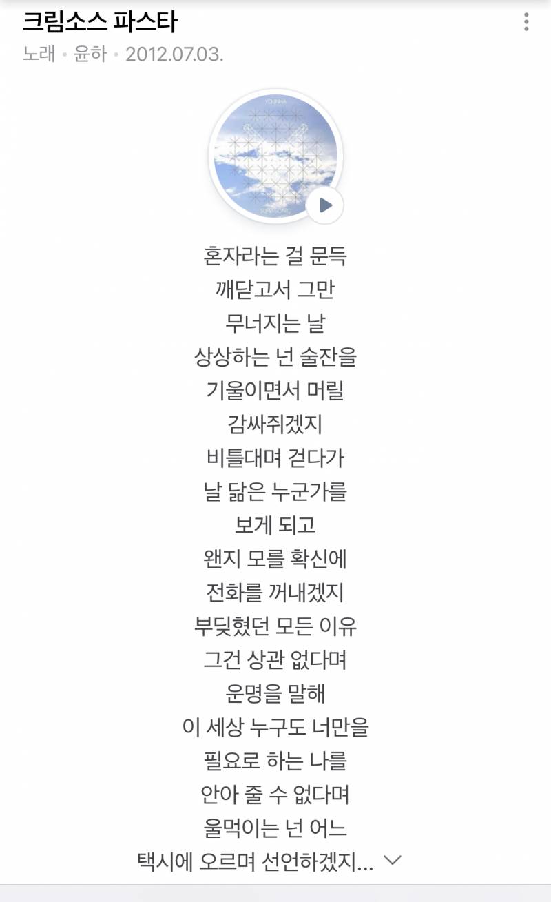 [잡담] 남익인데 헤어진 전애인이 이 노래 프뮤로 해놨거든 | 인스티즈