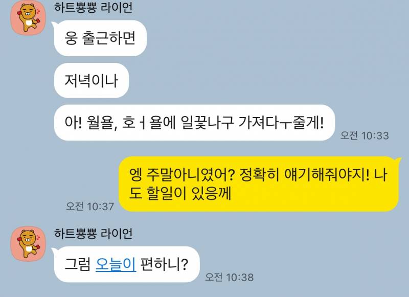 [잡담] 익들아 내가 친구한테 넘 재촉하는거 같아? | 인스티즈