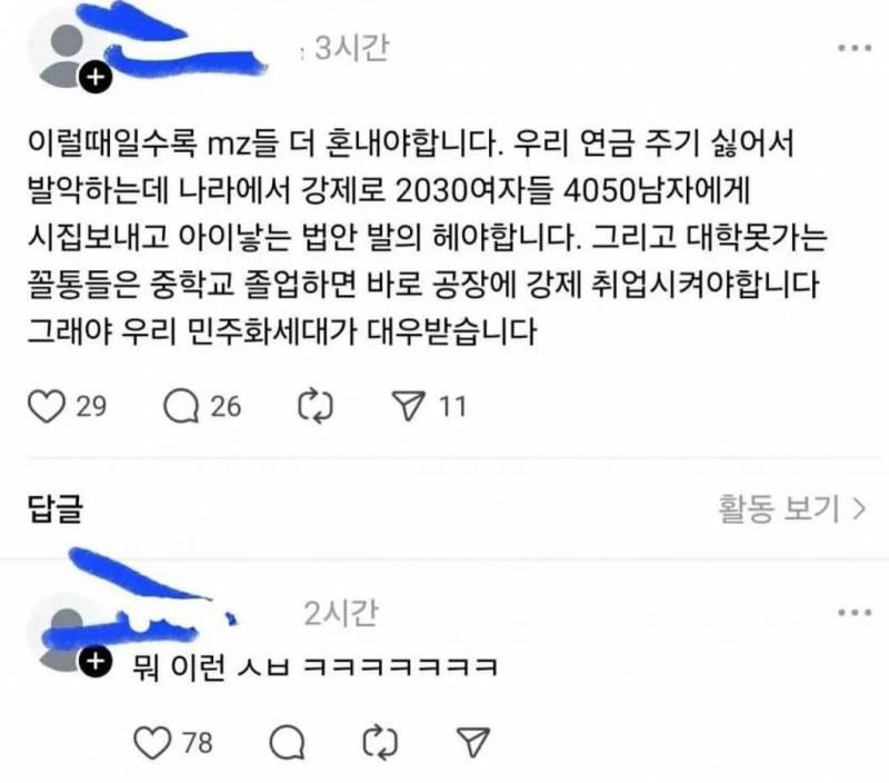 [잡담] 오늘도 평화로운 쓰레드 | 인스티즈