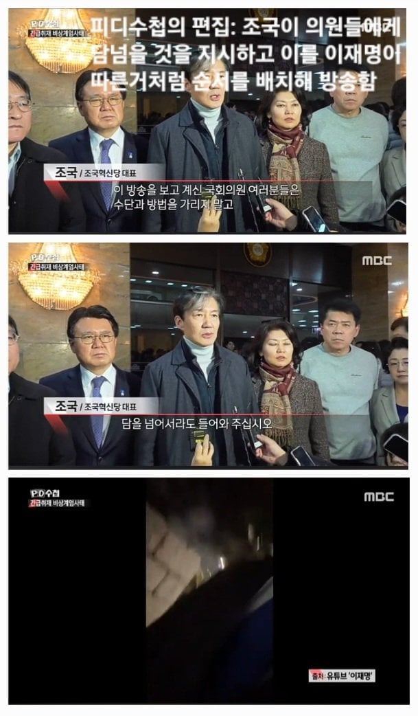 [잡담] 헐...MBC PD수첩 이재명 악의적으로 방송편집했네 | 인스티즈