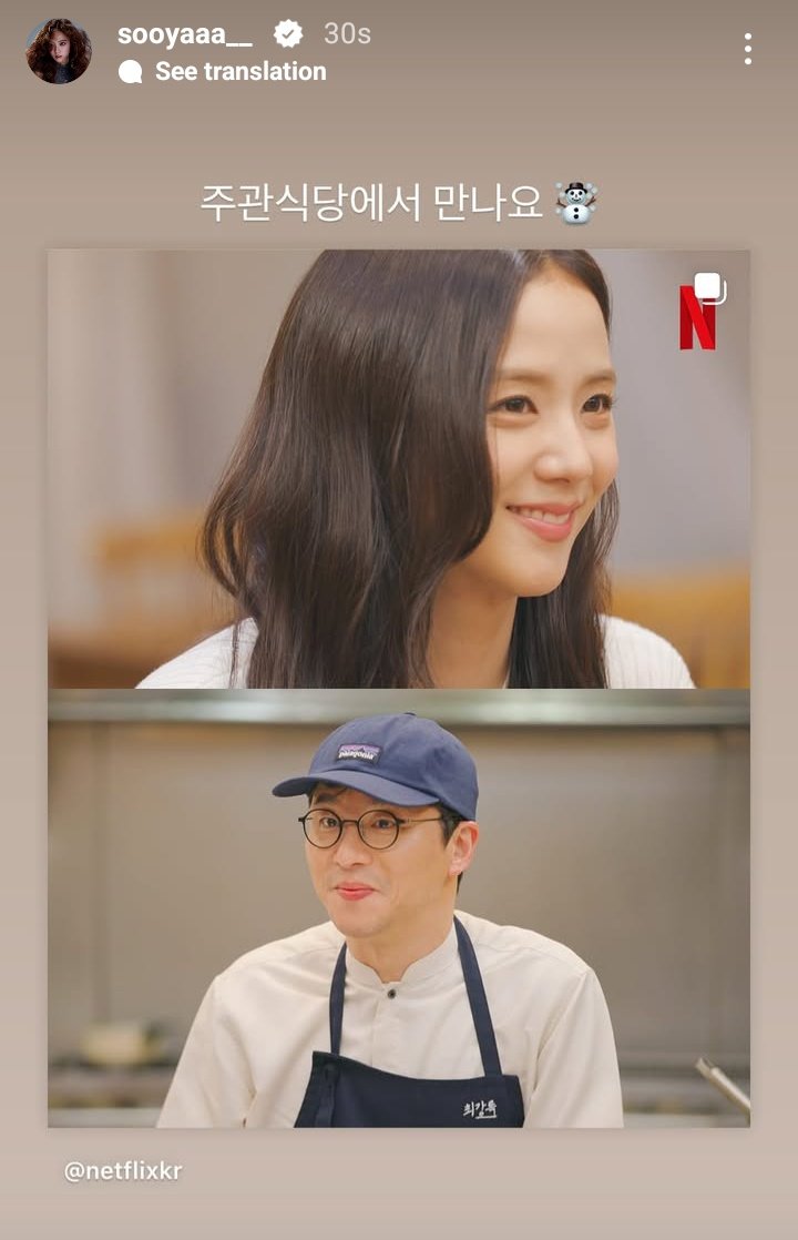 [잡담] 지수 최강록 조합 신기하다 | 인스티즈