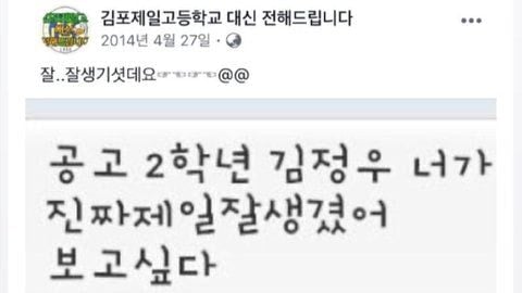 [잡담] 정우 리노 같은 김포공고 나왔는데 | 인스티즈