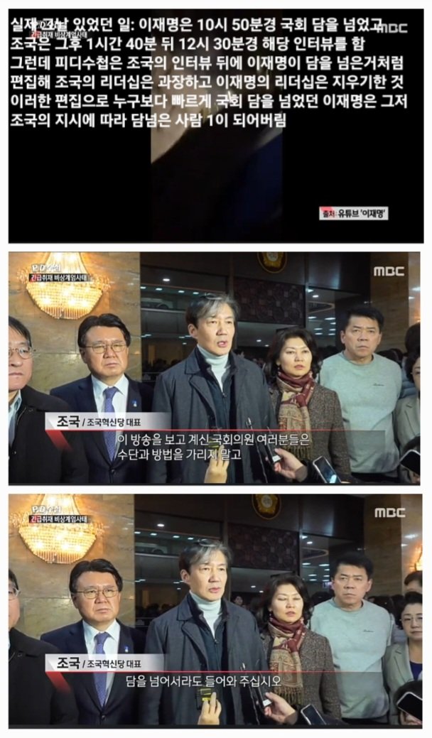 [잡담] 헐...MBC PD수첩 이재명 악의적으로 방송편집했네 | 인스티즈