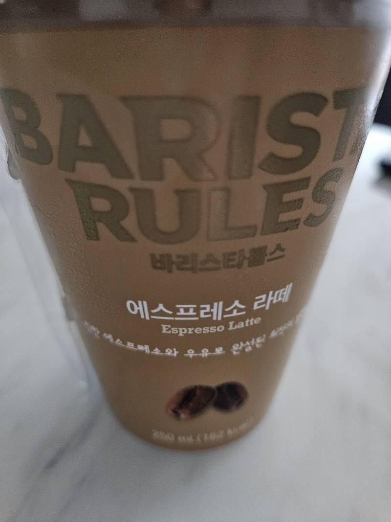 [잡담] 마트편의점 커피 맛은 이게 최고인것 같아 | 인스티즈