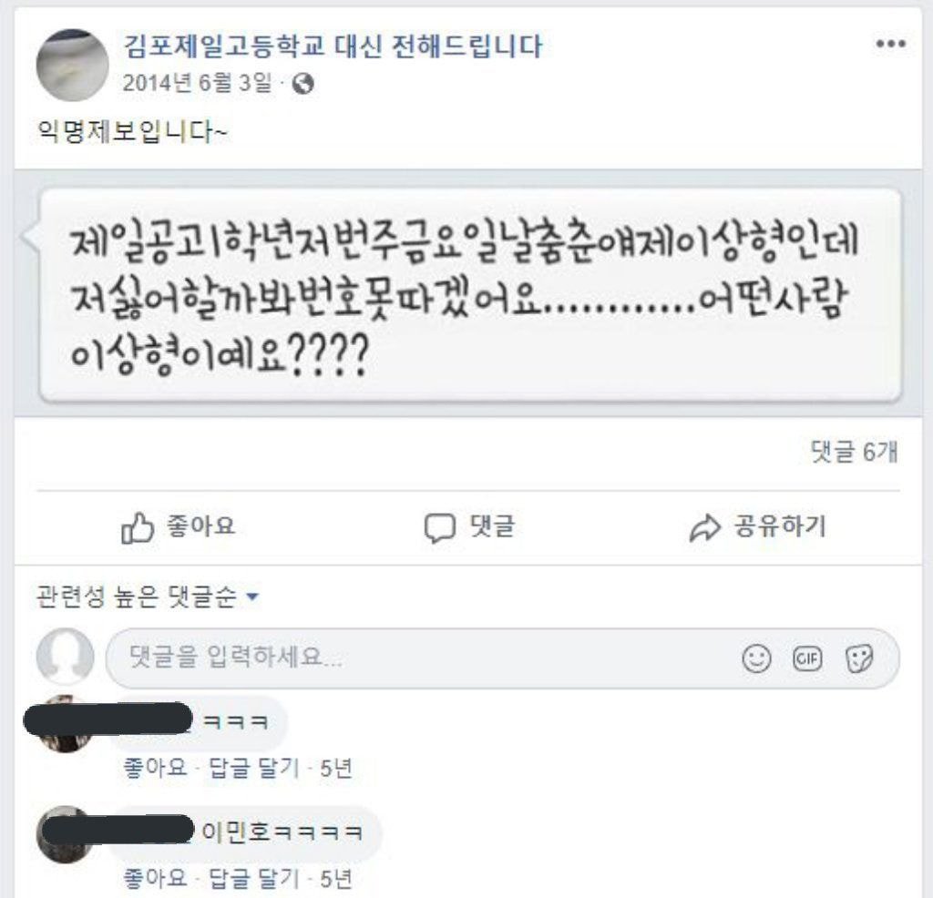 [잡담] 정우 리노 같은 김포공고 나왔는데 | 인스티즈