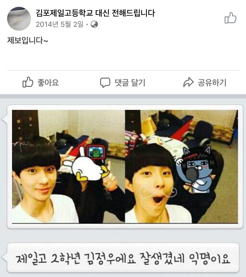 [잡담] 정우 리노 같은 김포공고 나왔는데 | 인스티즈