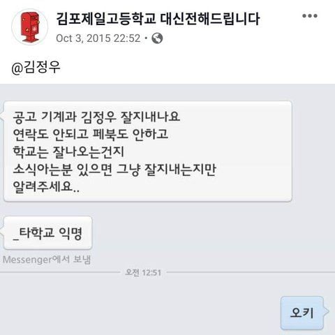 [잡담] 정우 리노 같은 김포공고 나왔는데 | 인스티즈