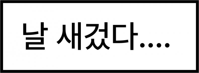 무지! | 인스티즈