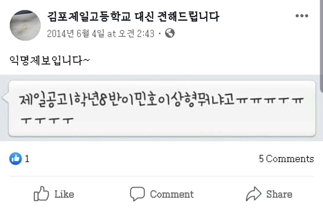 [잡담] 정우 리노 같은 김포공고 나왔는데 | 인스티즈