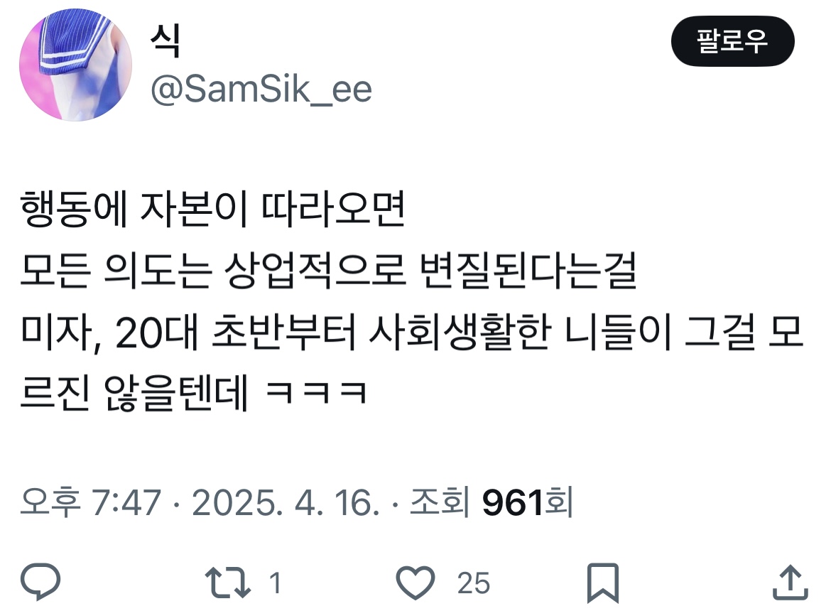 [마플] 문빈 추모곡 진실 충격적이네ㅋㅋㅋ 차은우 | 인스티즈