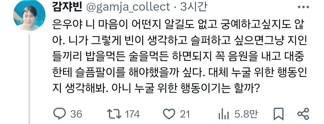 [마플] 문빈 추모곡 진실 충격적이네ㅋㅋㅋ 차은우 | 인스티즈