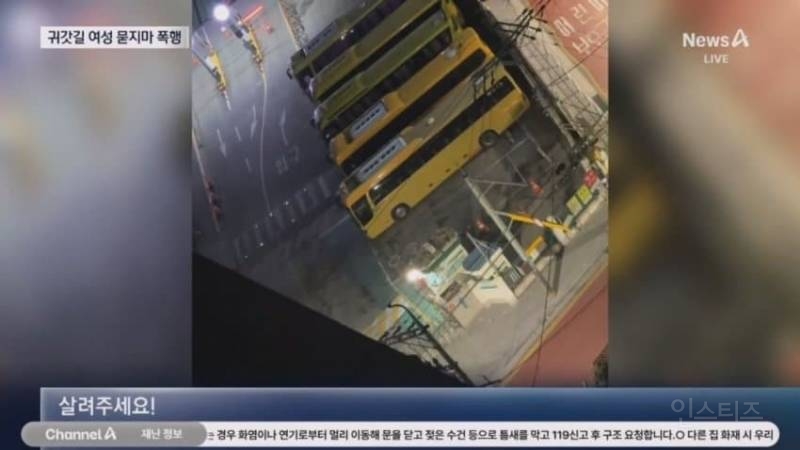 길가던 여성 따라가며 '묻지마 폭행'한 10대 | 인스티즈