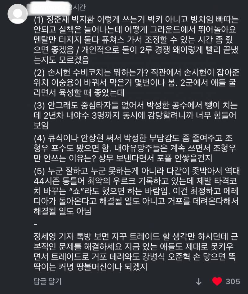 [잡담] ㅇㅅㅌ 댓글인데 | 인스티즈