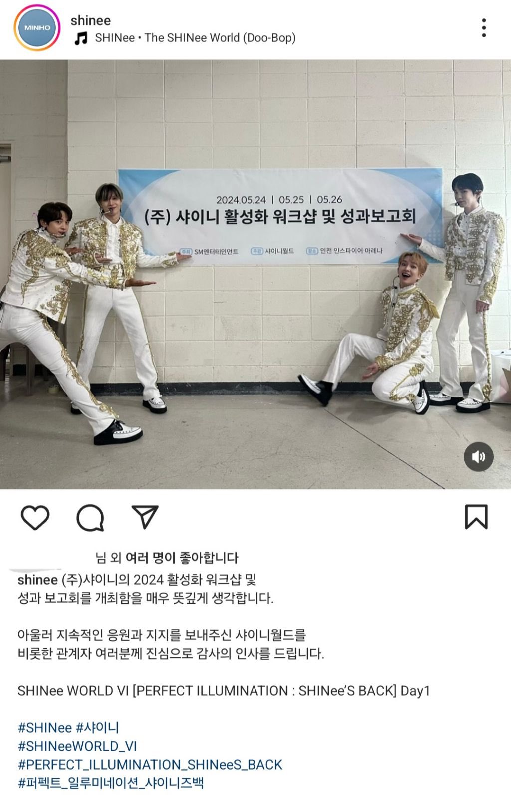 [잡담] 샤이니 이거 센스미쳣다ㅋㅋㅋㅋㅋㅋ | 인스티즈