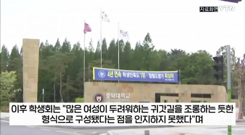 "아무 여대생 데려다주기" 대학교에서 유행중인 정신나간 챌린지 | 인스티즈