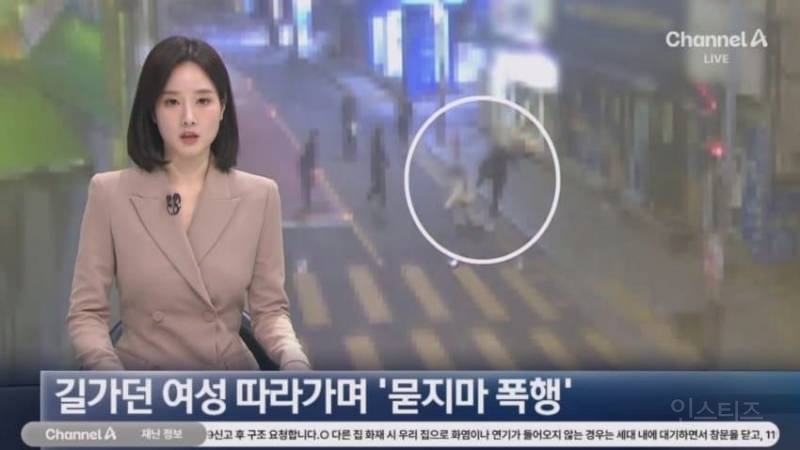 길가던 여성 따라가며 '묻지마 폭행'한 10대 | 인스티즈
