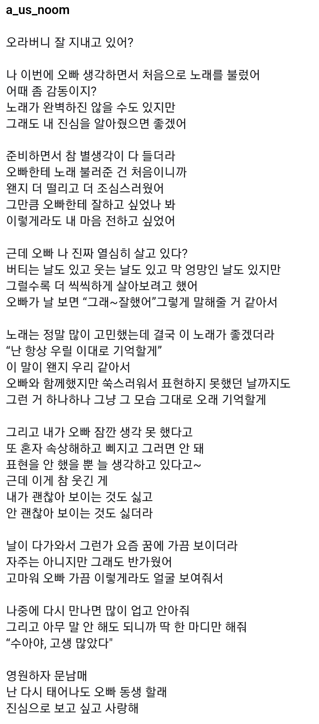 [마플] 문빈 추모곡 진실 충격적이네ㅋㅋㅋ 차은우 | 인스티즈