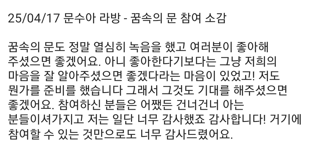 [마플] 문빈 추모곡 진실 충격적이네ㅋㅋㅋ 차은우 | 인스티즈