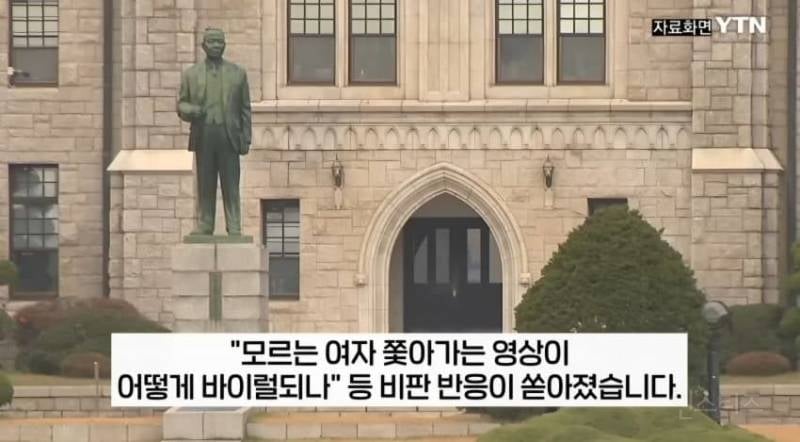 "아무 여대생 데려다주기" 대학교에서 유행중인 정신나간 챌린지 | 인스티즈