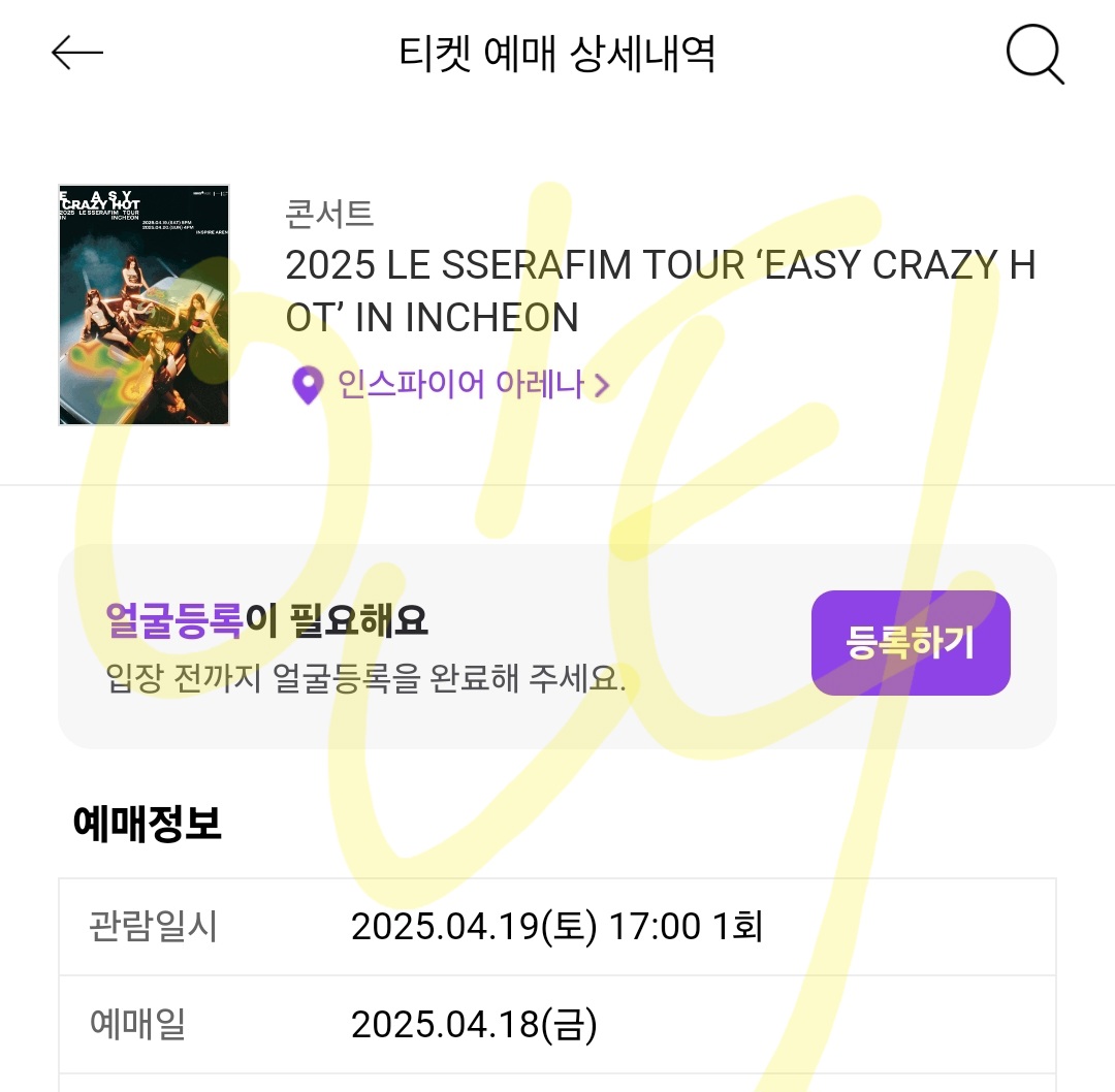 [잡담] 르 정병 덕분에 콘서트 보러간다 ㅋㅋㅋ | 인스티즈