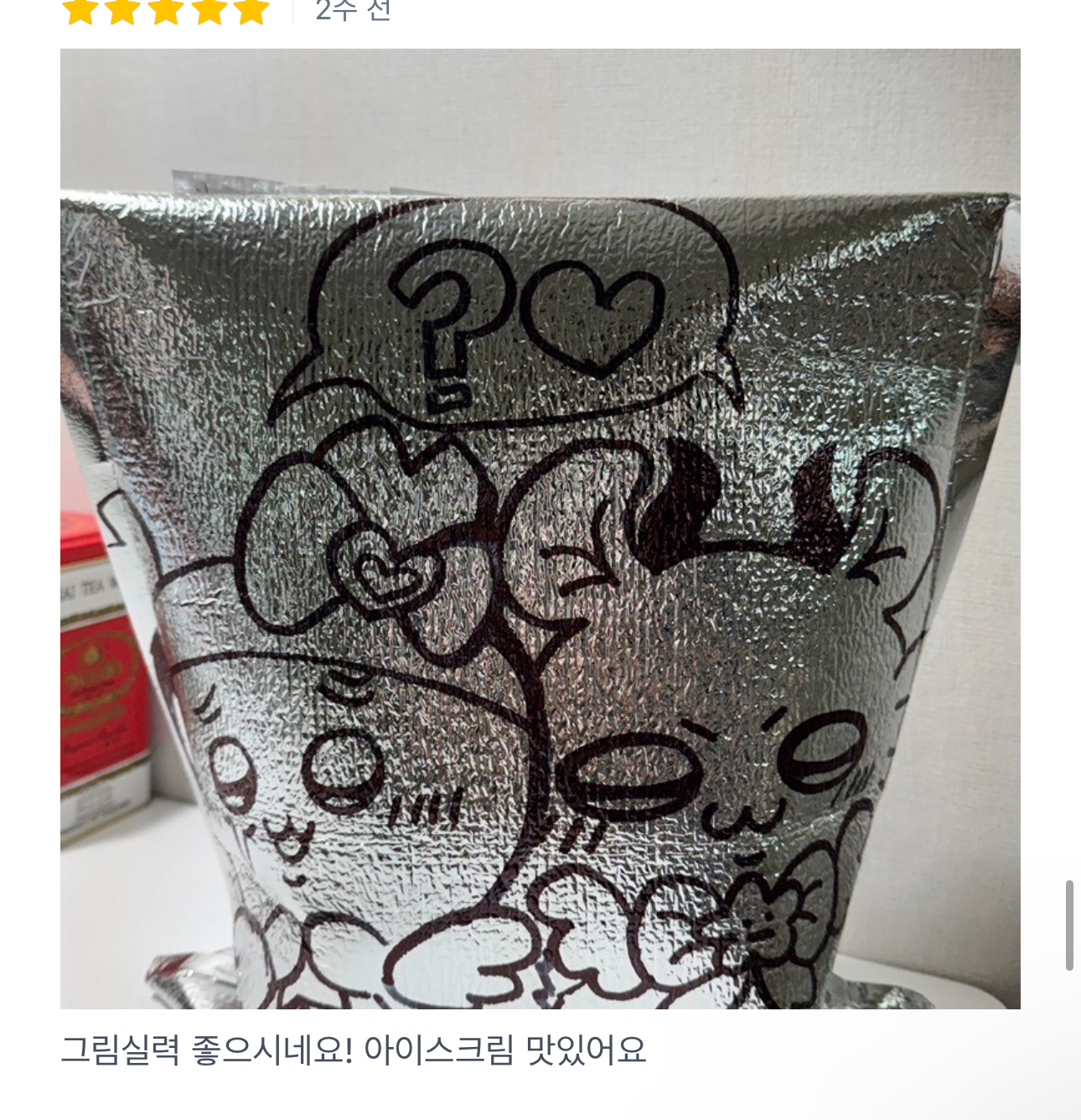 [잡담] 우리 동네 아이스크림 가게 ㄹㅈㄷ다... | 인스티즈