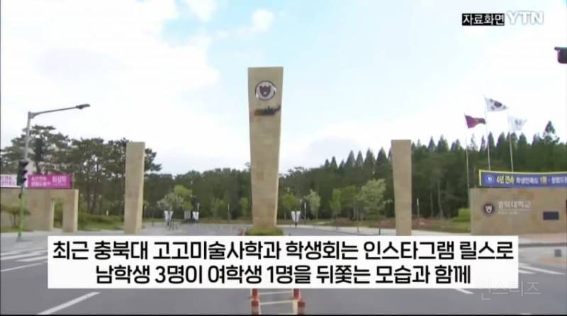 "아무 여대생 데려다주기" 대학교에서 유행중인 정신나간 챌린지 | 인스티즈