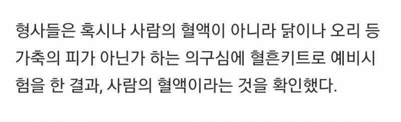 [잡담] 40 혐오주의) 인천 피바다 사건 미쳤네...... 이거 나만 몰랐어? | 인스티즈