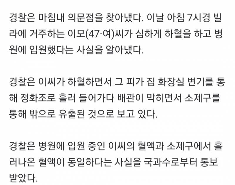 [잡담] 40 혐오주의) 인천 피바다 사건 미쳤네...... 이거 나만 몰랐어? | 인스티즈