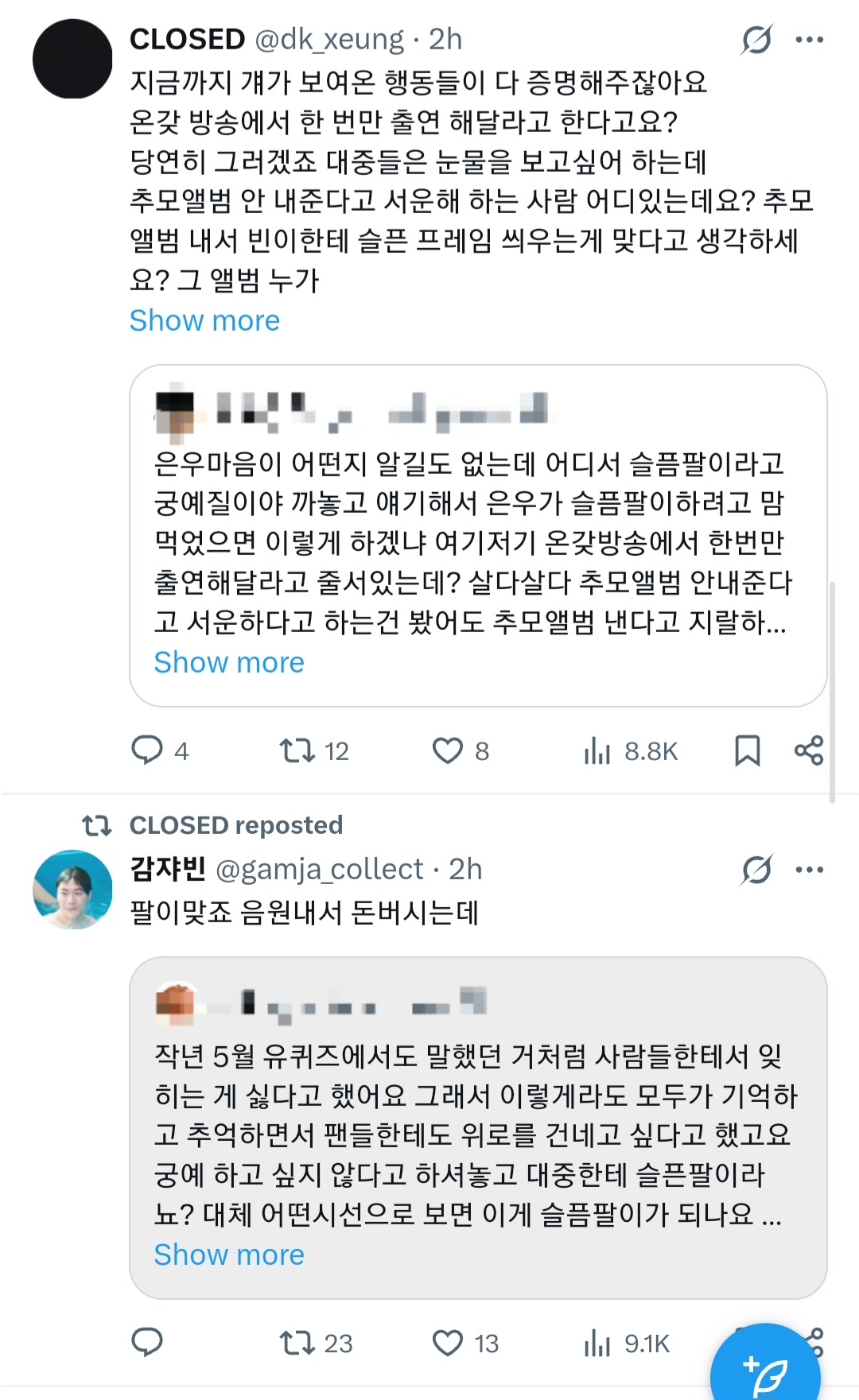 [마플] 문빈 추모곡 진실 충격적이네ㅋㅋㅋ 차은우 | 인스티즈