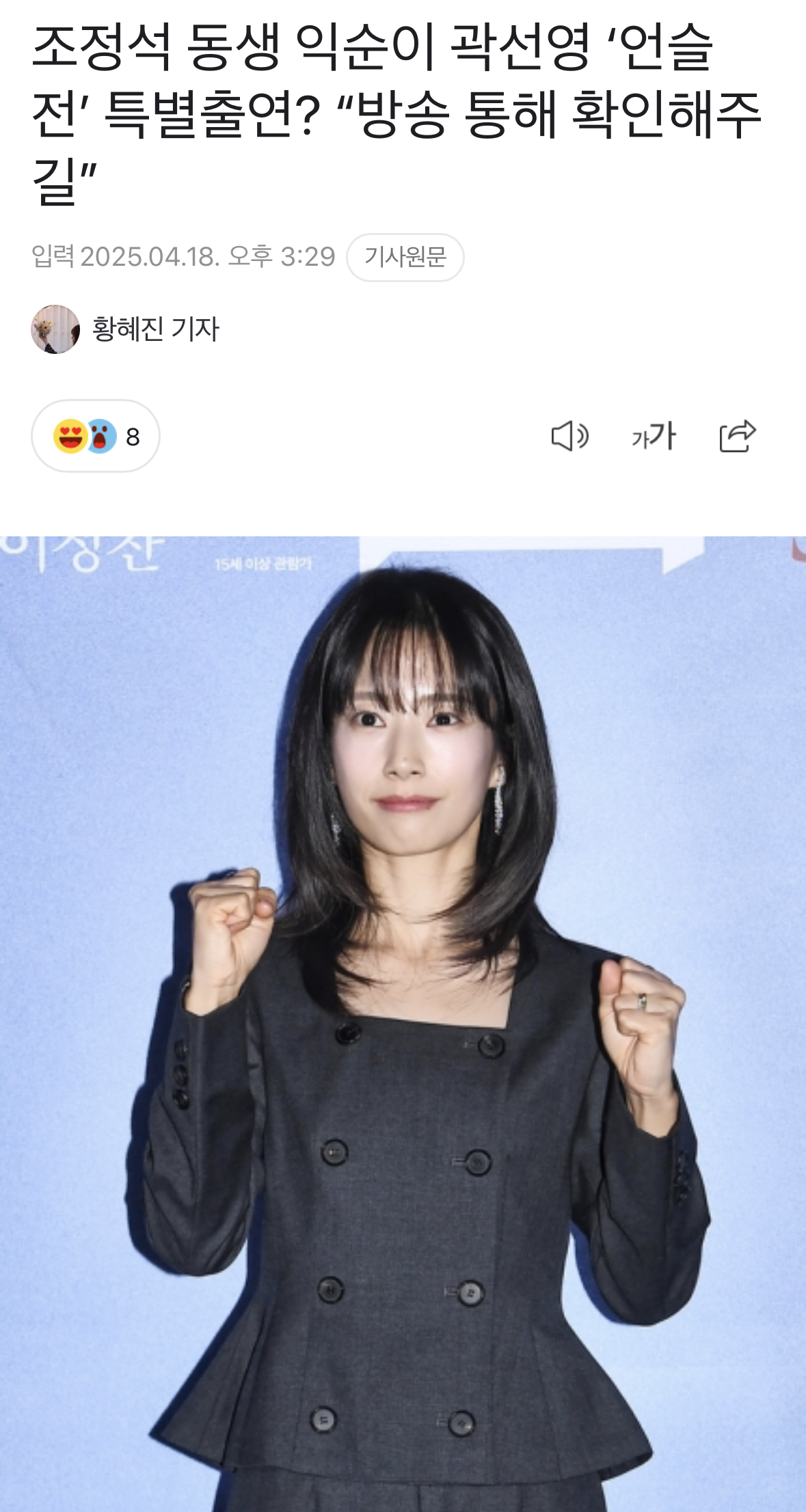 이번주 '언슬전'에 나오는 듯한 '슬의생' 김준완(정경호)과 이익순(곽선영) | 인스티즈