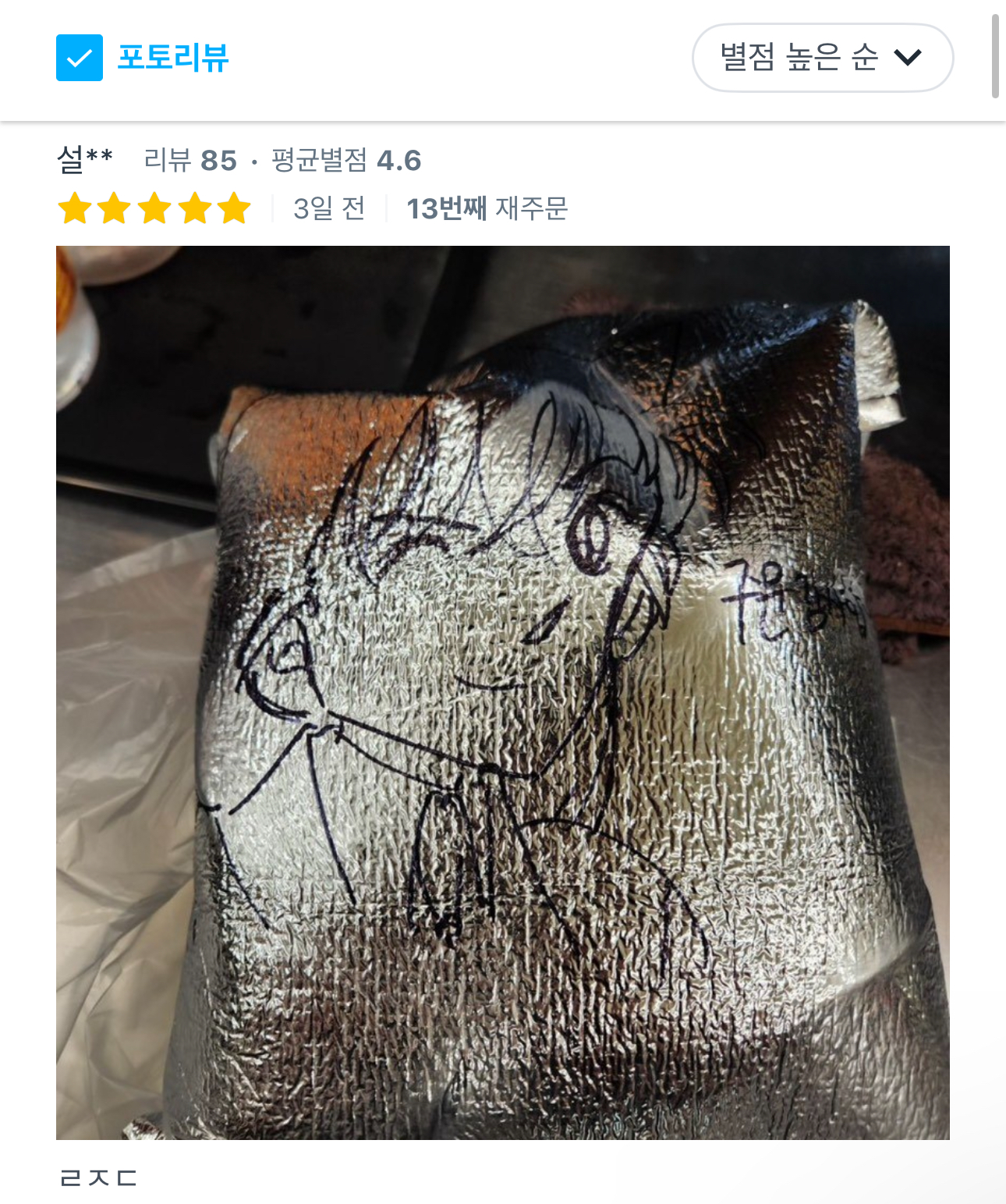[잡담] 우리 동네 아이스크림 가게 ㄹㅈㄷ다... | 인스티즈