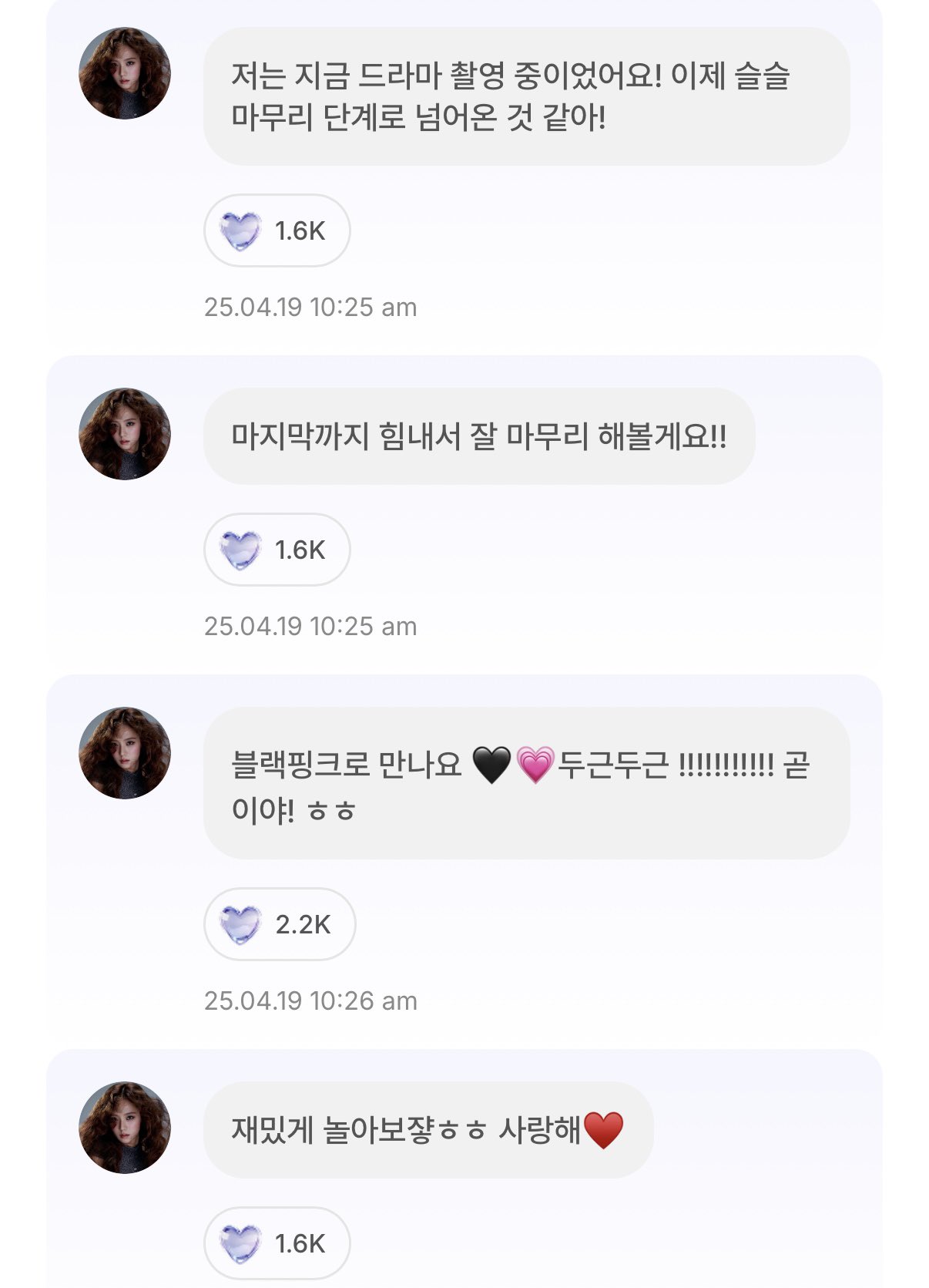 [잡담] 블핑 진짜 온다ㄷㄷㄷ | 인스티즈