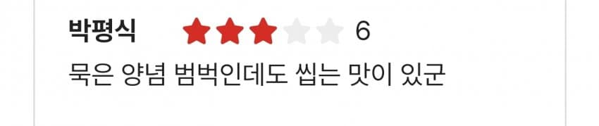 [잡담] 야당 내 기준 ㄹㅇ 이평 그대로임 | 인스티즈