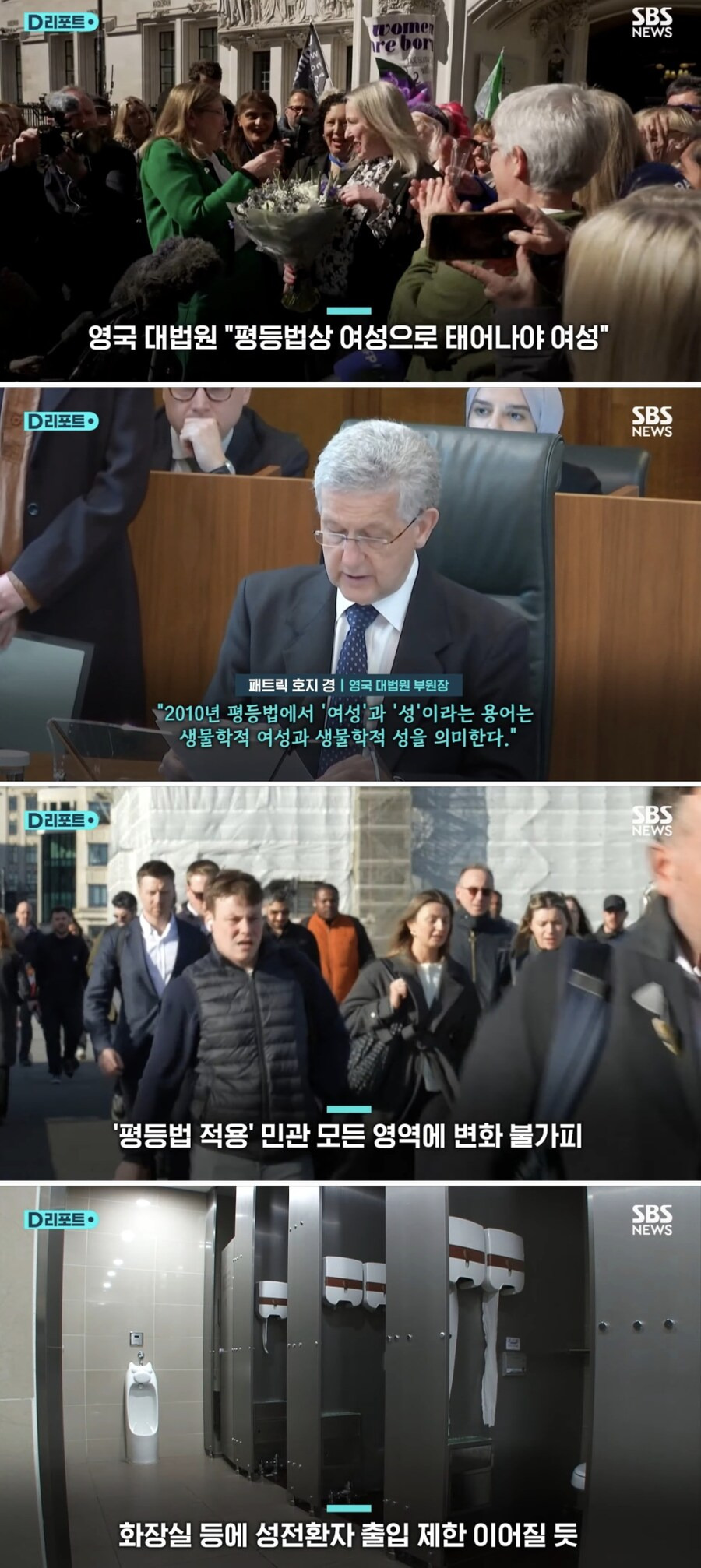 [정보/소식] 영국에서 난리난 법원 판결 : 여자로 태어나야 여자다 | 인스티즈